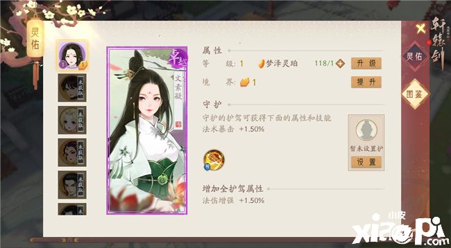 轩辕剑龙舞云山