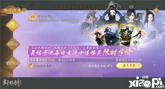 轩辕剑龙舞云山