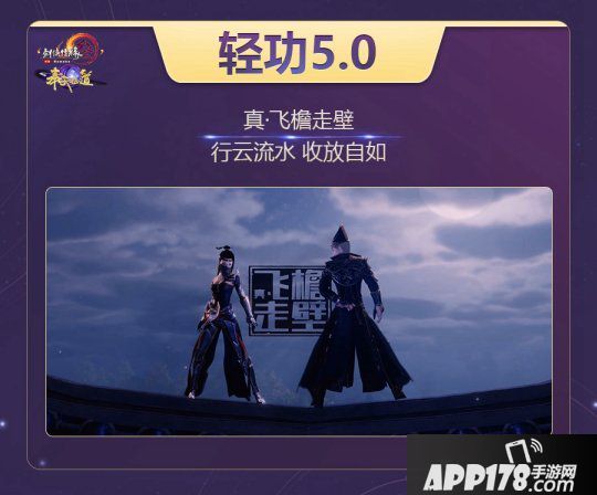 《剑网3》十一周年宣布会落幕 西山居文创规模机关秀实力