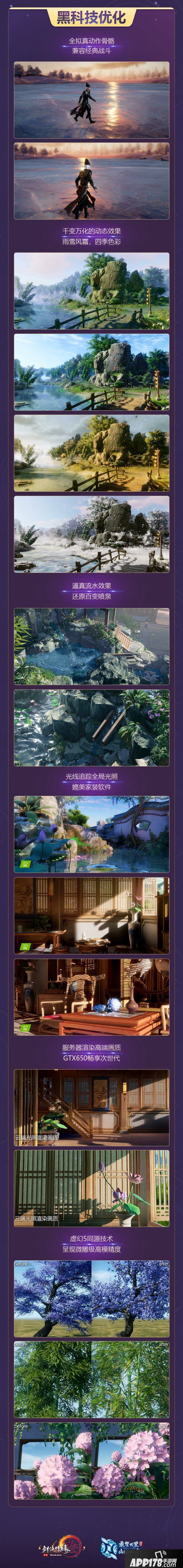 《剑网3》十一周年宣布会落幕 西山居文创规模机关秀实力
