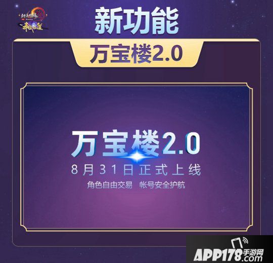 《剑网3》十一周年宣布会落幕 西山居文创规模机关秀实力