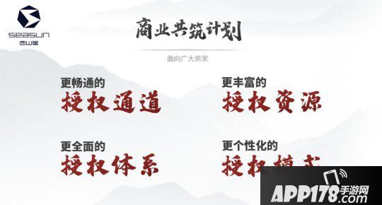 《剑网3》十一周年宣布会落幕 西山居文创规模机关秀实力