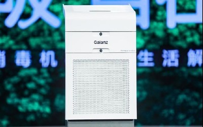 格兰仕GZ20空气消毒机首发 四重净化灭杀率≥99.9%
