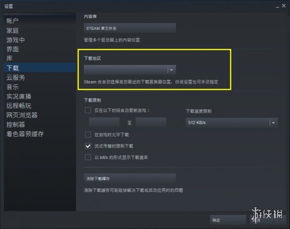 游侠网