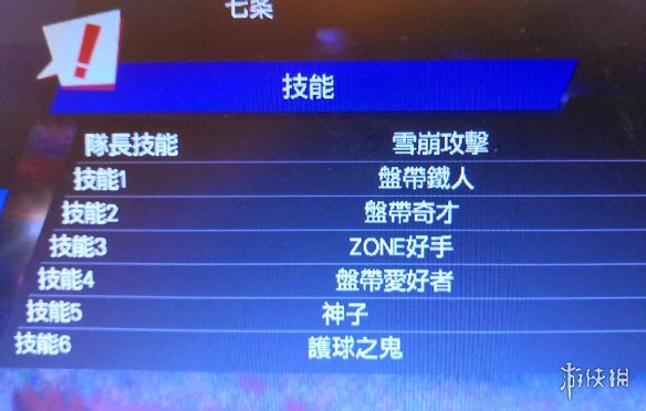 游侠网