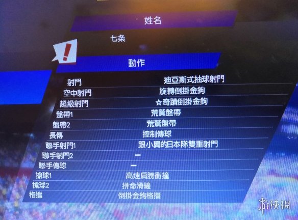 游侠网