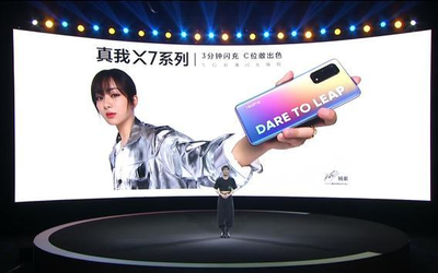 realme真我X7系列正式发布 5G轻薄闪充旗舰1799元起