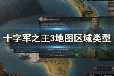 《王国风云3》地形有哪些？地形属性数据一览