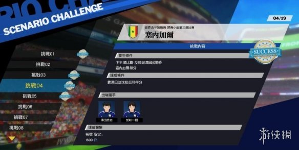 游侠网