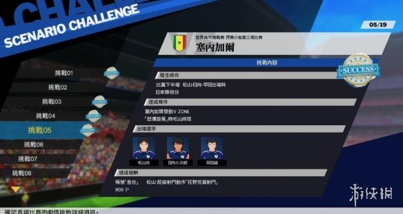 游侠网