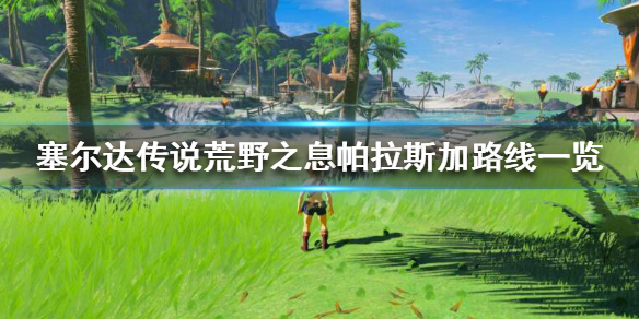游侠网
