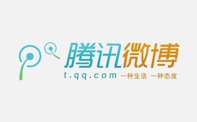 腾讯微博宣布9月28日后停止服务和运营 你用过吗？