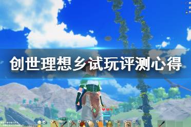 《创世理想乡》steam值得买吗？试玩评测心得分享