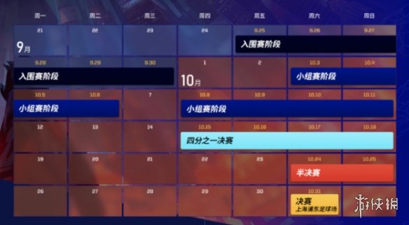 游侠网