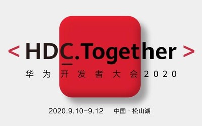 华为开发者大会2020直播平台汇总 这次大会你一定要看