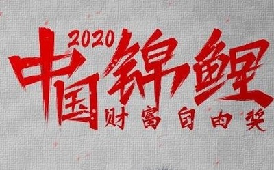 因违规抽奖 信小呆微博被禁言三个月 约90万人梦碎！