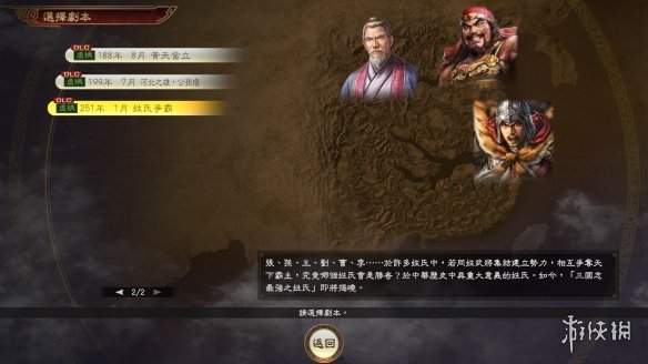游侠网