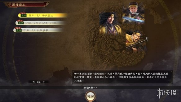 游侠网