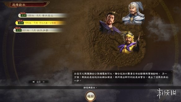 游侠网