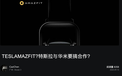 手表操作页面曝光 透露特斯拉或与华米科技跨界合作