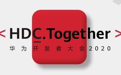 华为鸿蒙OS 2.0发布 年底就要上手机还有更多惊喜