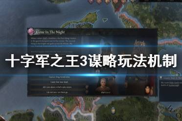 《王国风云3》计谋有什么用？谋略玩法机制介绍