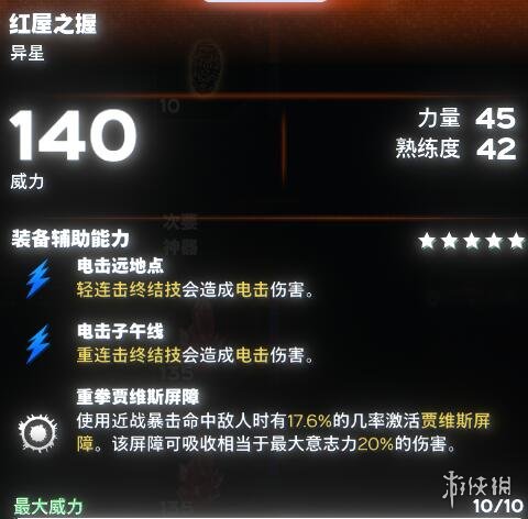 游侠网