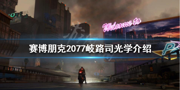 游侠网