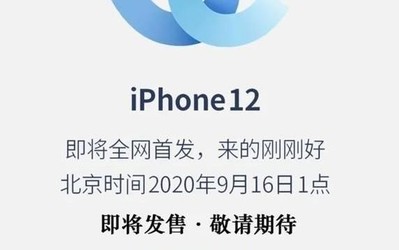 早报：拼多多开始预售iPhone 12 创新电动宝马iX3发布