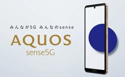 夏普Aquos Sense 5G发布：首发骁龙690 支持防尘防水