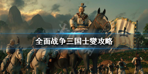 游侠网