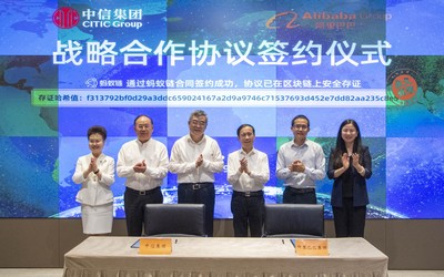 中信集团牵手阿里和蚂蚁集团构建数字金融科技生态圈