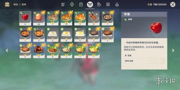 游侠网