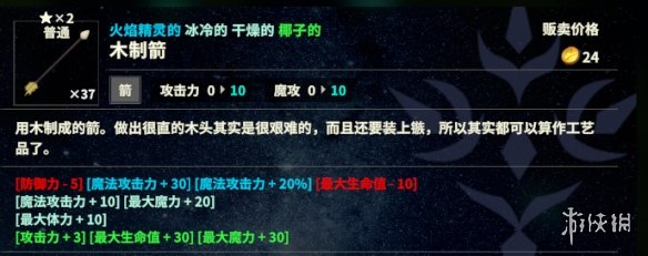 游侠网