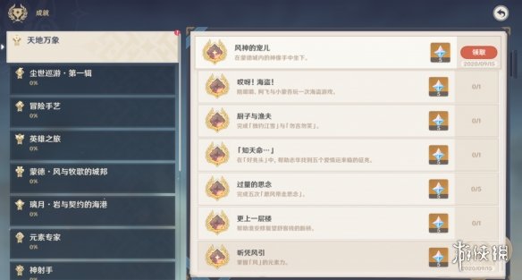 游侠网