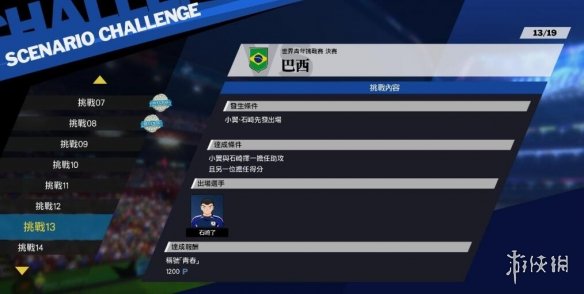 游侠网