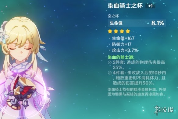 游侠网