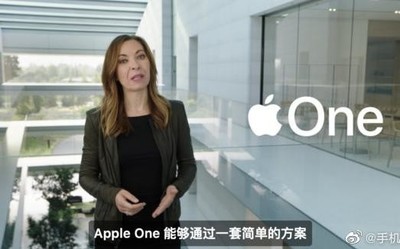 苹果发布“Apple One”服务 软件全家桶每月14.95美元起