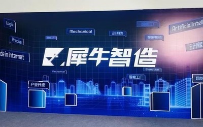 全球首座新制造工厂！阿里“犀牛智造”工厂正式投产