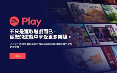 EA或弃用Origin品牌 原桌面平台将更名为EA desktop