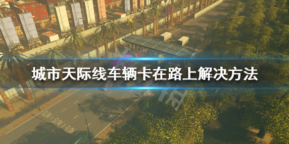 游侠网