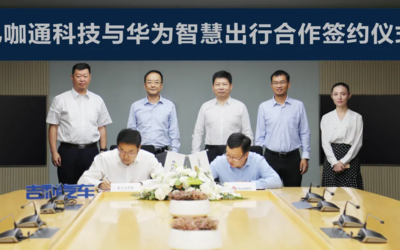 强强联合 华为HiCar及手机数字车钥匙将落地吉利车型