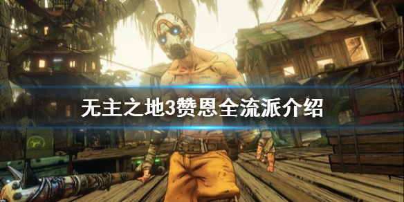 游侠网