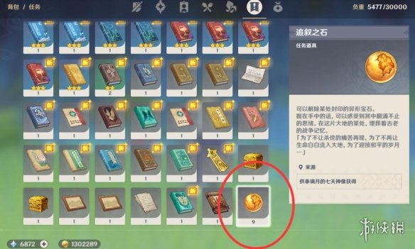 游侠网