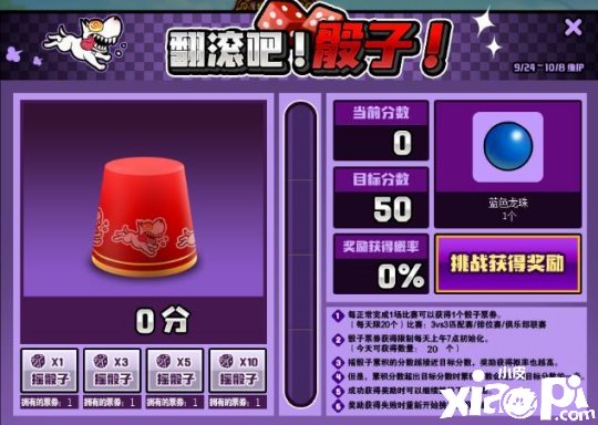 《陌头篮球》国庆节版本13大勾当发布 脑洞PK赢丽雅脚色包