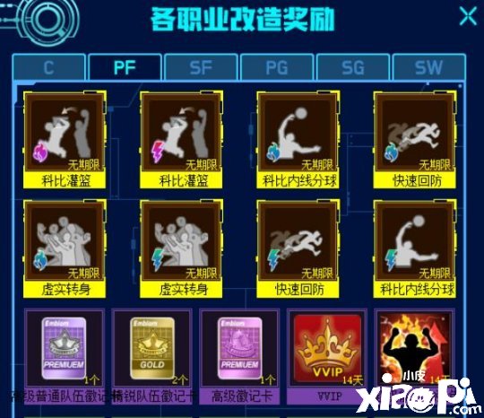 《陌头篮球》国庆节版本13大勾当发布 脑洞PK赢丽雅脚色包