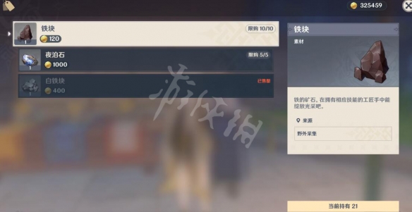 游侠网