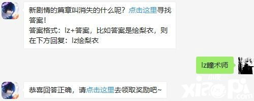 龙族理想9月11日逐日一题问题