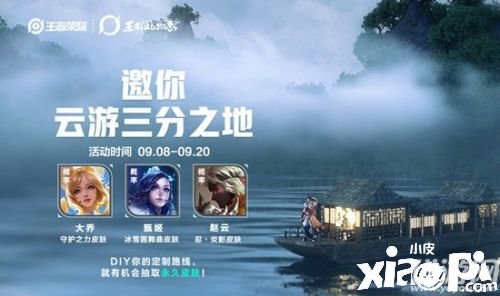 王者荣耀9月10日逐日一题谜底