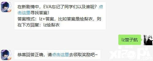 龙族理想9月10日逐日一题问题